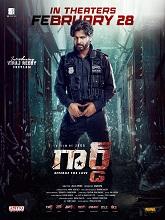 Watch Guard: Revenge for Love (2025) Online Full Movie Free