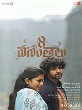 Watch 8 Vasantalu (2025) Online Full Movie Free