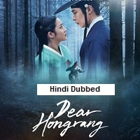Watch Dear Hongrang (2025) Online Full Movie Free