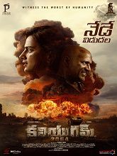 Watch Kaliyugam 2064 (2025) Online Full Movie Free