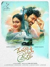 Watch Meghalu Cheppina Prema Katha (2025) Online Full Movie Free