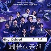 Watch The Devil's Plan (2025) Online Full Movie Free