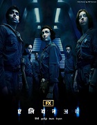 Watch Alien Earth (2025) Online Full Movie Free