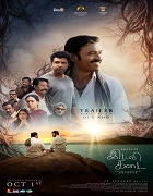 Watch Idli Kadai (2025) Online Full Movie Free